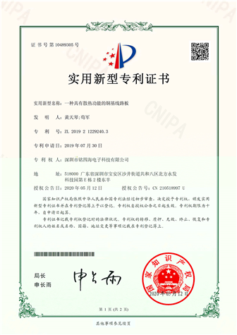 专利证书